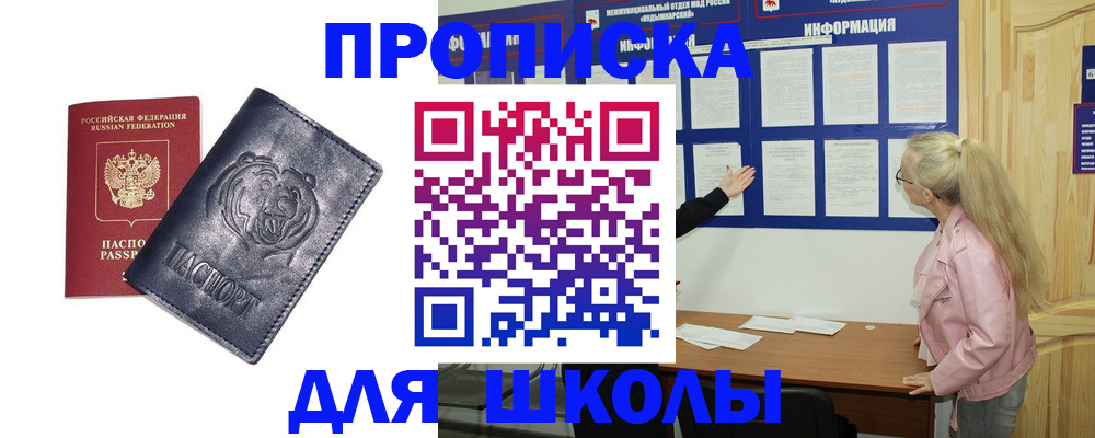 прописка 2025 в Камчатской области